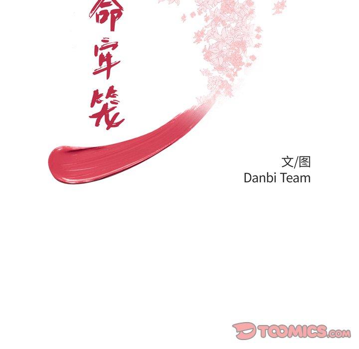 致命牢笼第45话