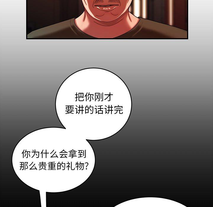 致命牢笼第45话