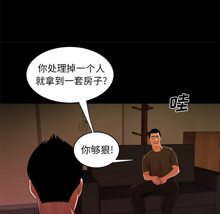 致命牢笼第45话
