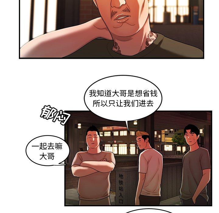 致命牢笼第45话