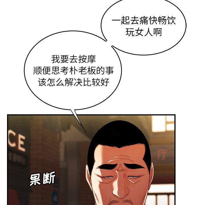 致命牢笼第45话