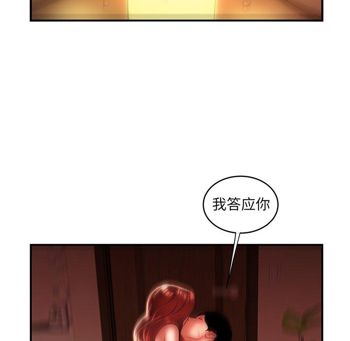 致命牢笼第45话