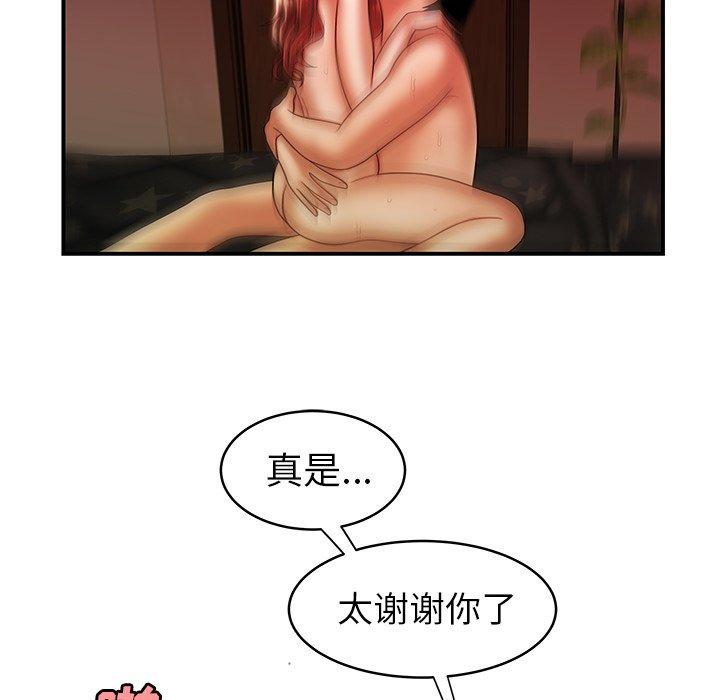 致命牢笼第45话
