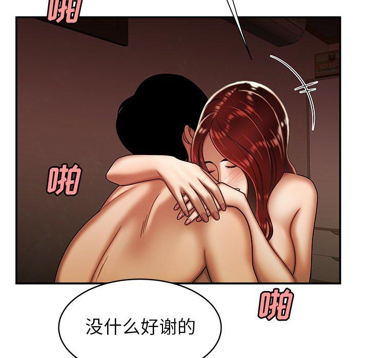 致命牢笼第45话