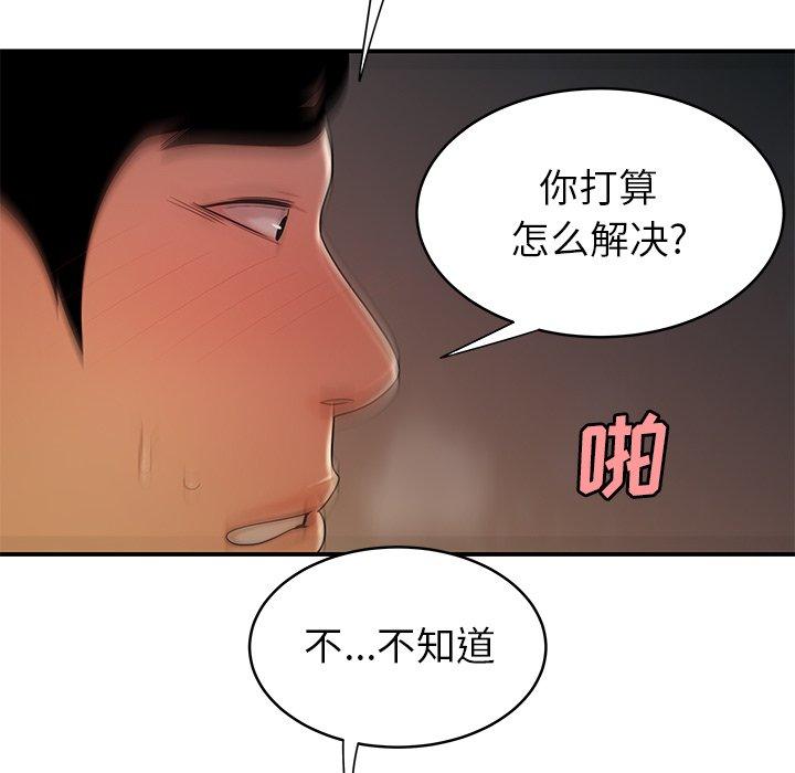 致命牢笼第45话