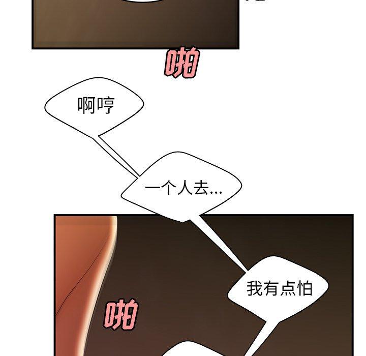 致命牢笼第45话