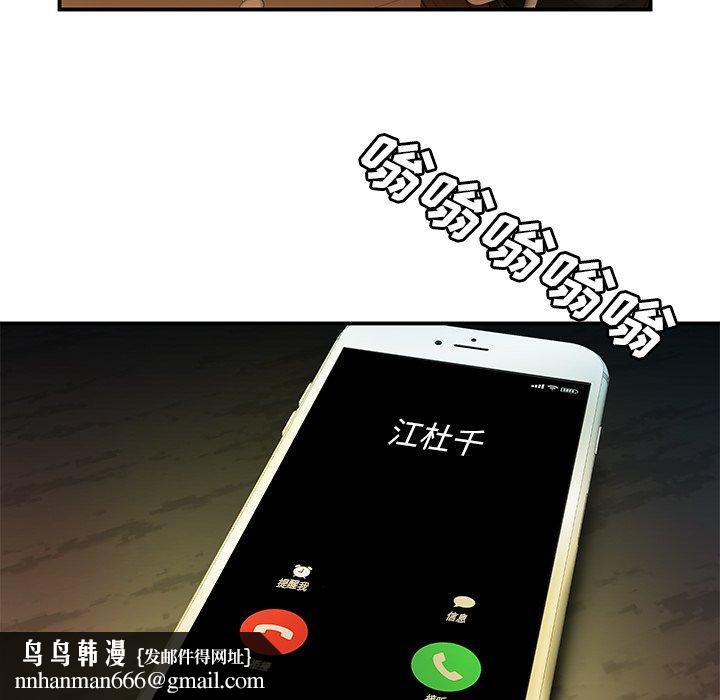 致命牢笼第45话