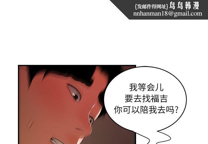 致命牢笼第46话