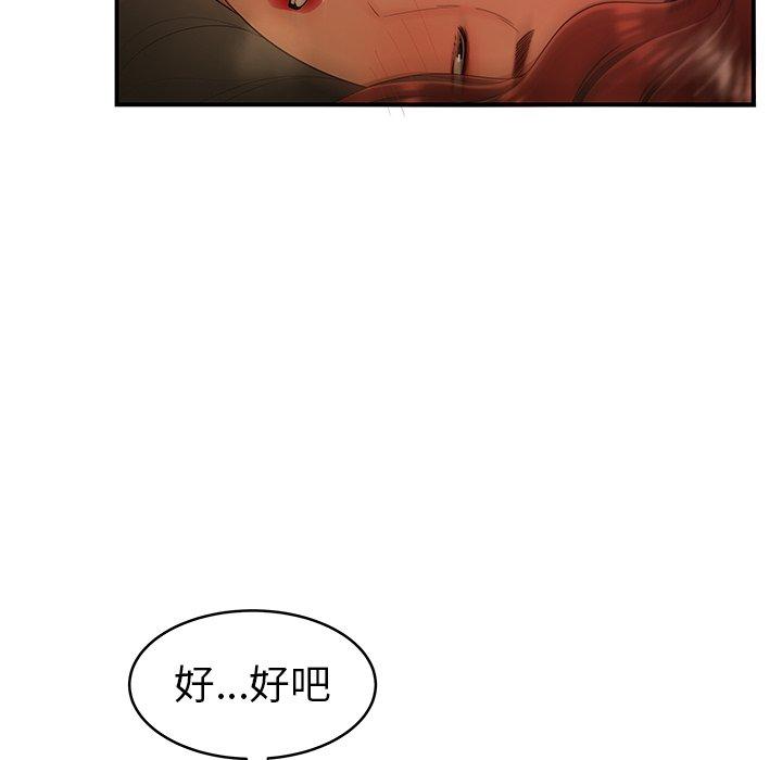 致命牢笼第46话