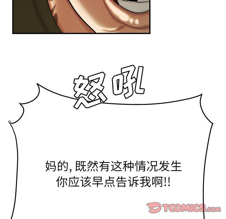 致命牢笼第46话