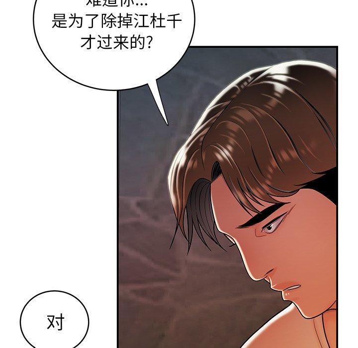 致命牢笼第46话