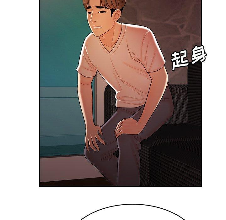 致命牢笼第46话