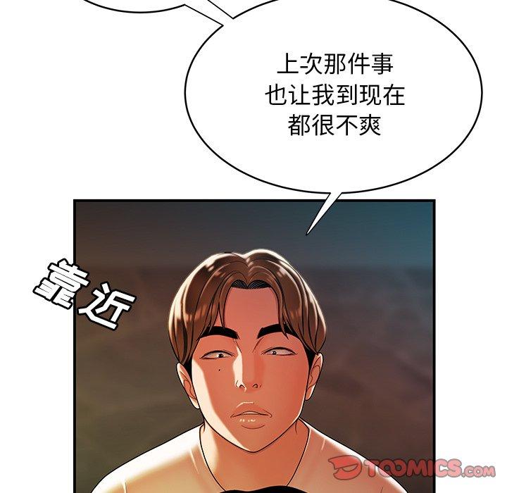 致命牢笼第46话