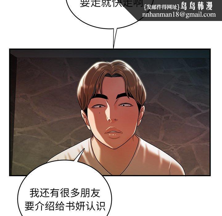 致命牢笼第46话