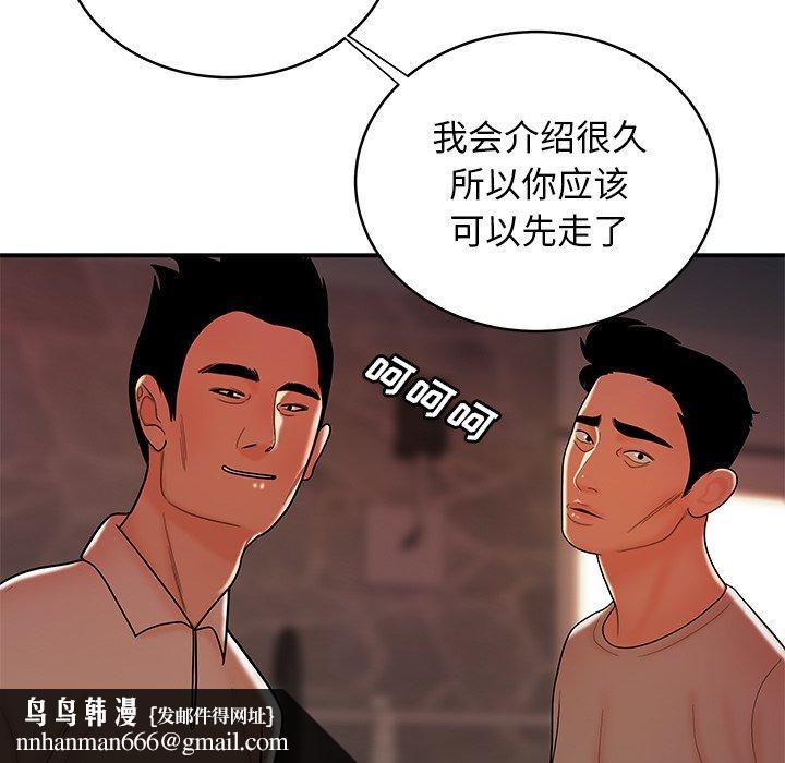 致命牢笼第46话