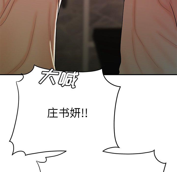 致命牢笼第46话