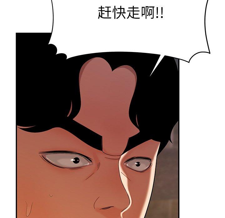 致命牢笼第46话