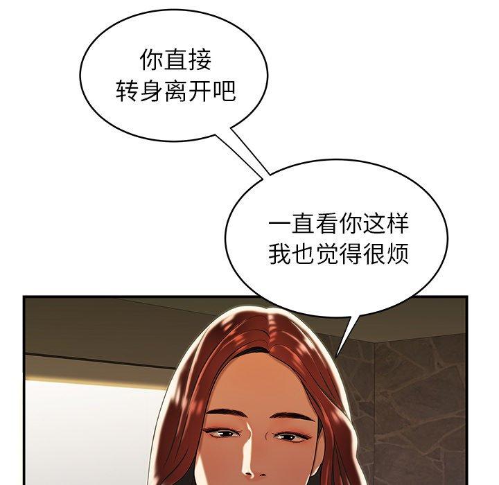 致命牢笼第46话
