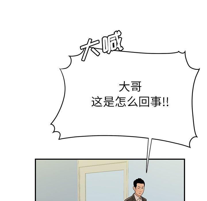 致命牢笼第46话