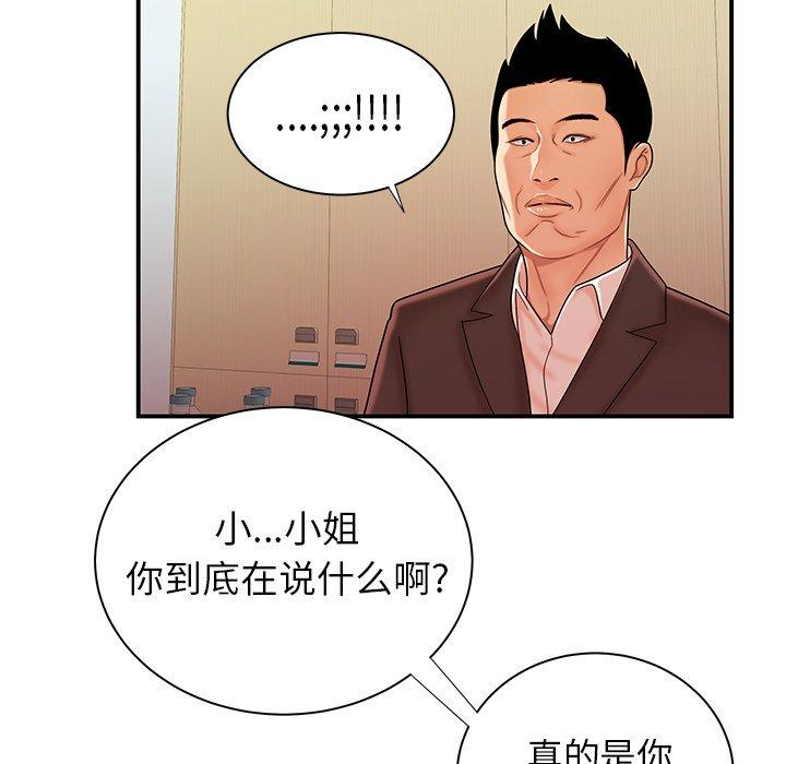 致命牢笼第46话