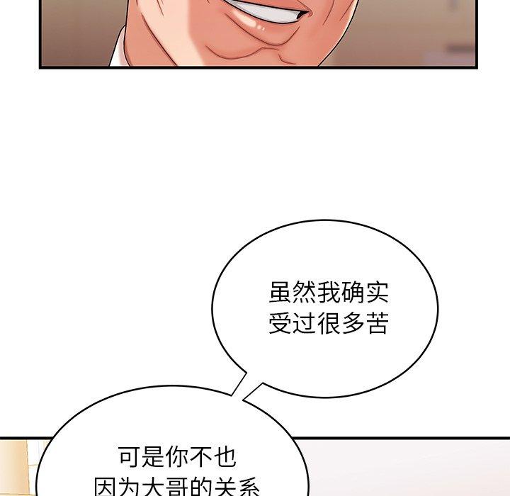 致命牢笼第46话