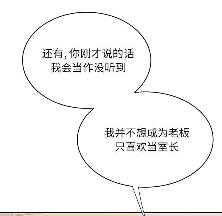 致命牢笼第46话