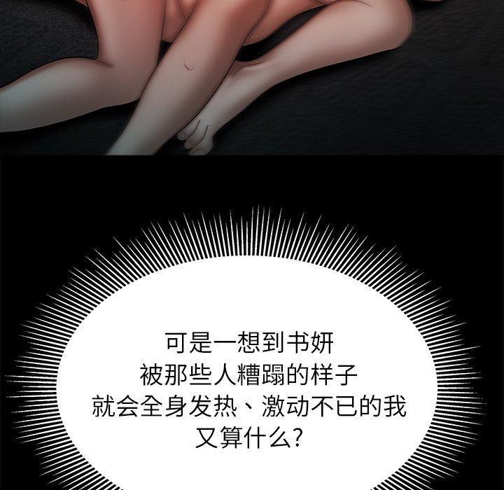 致命牢笼第47话