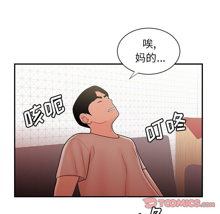 致命牢笼第47话