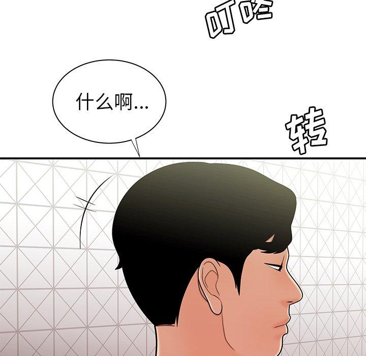 致命牢笼第47话