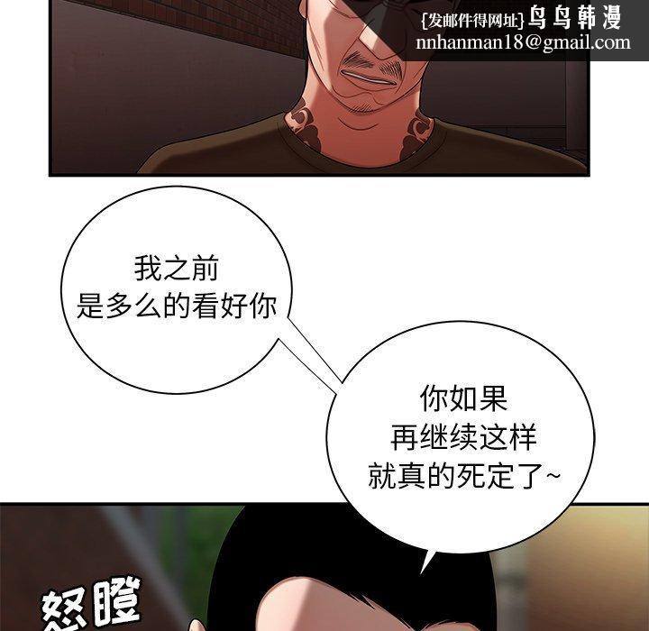 致命牢笼第47话