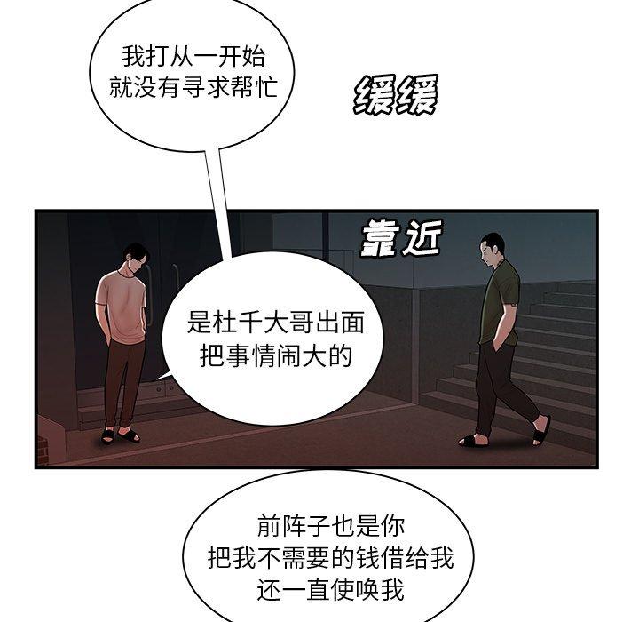 致命牢笼第47话