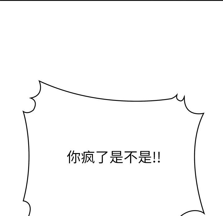 致命牢笼第47话