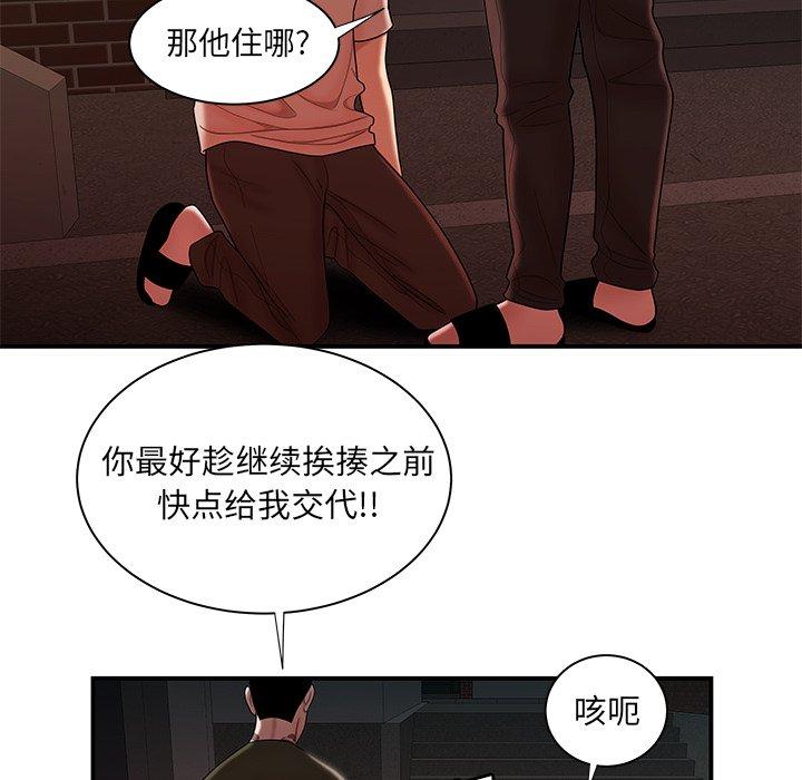 致命牢笼第47话