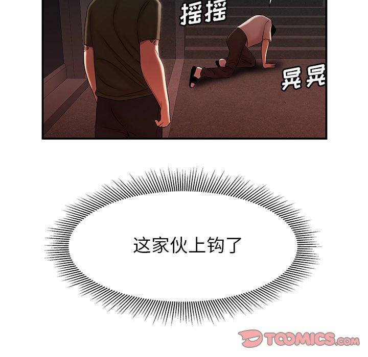 致命牢笼第47话