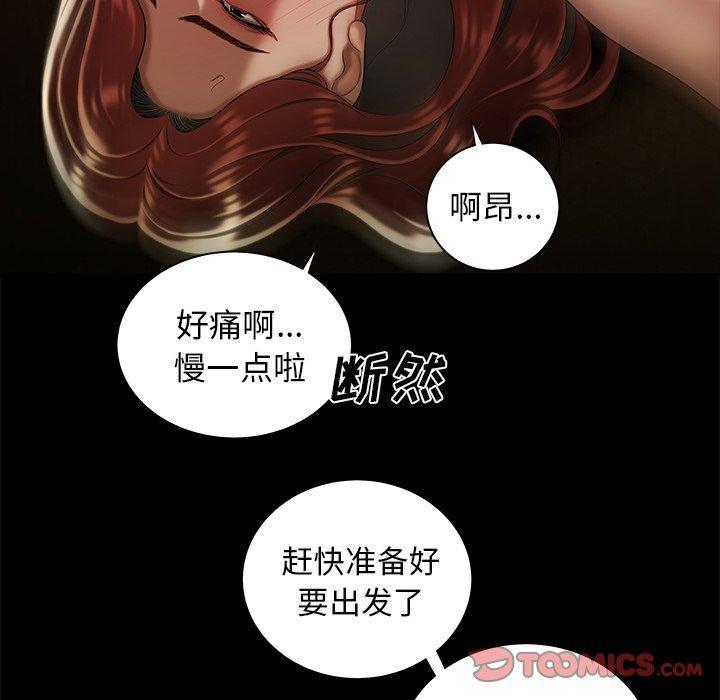 致命牢笼第47话