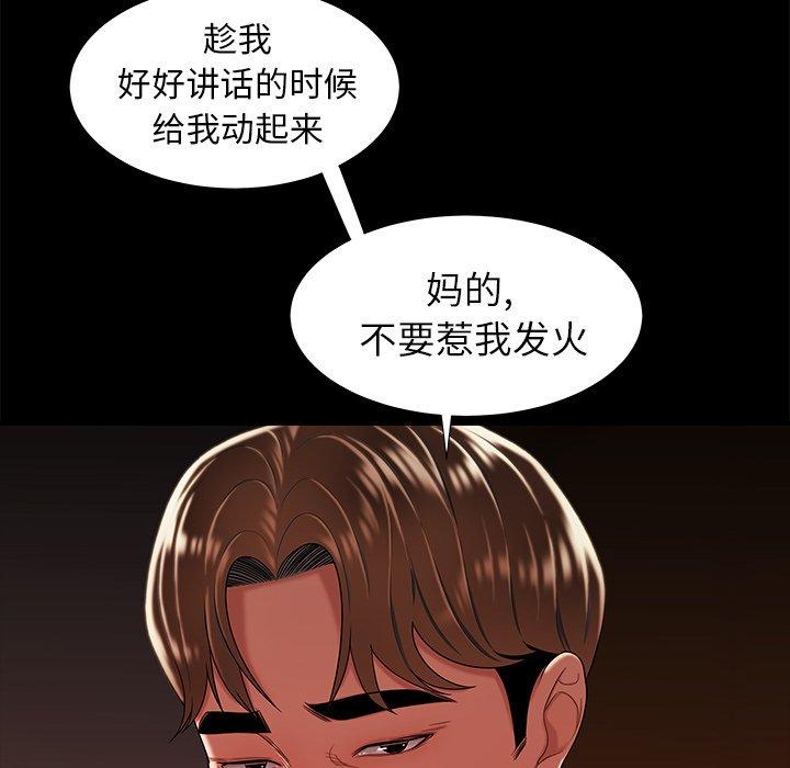 致命牢笼第47话