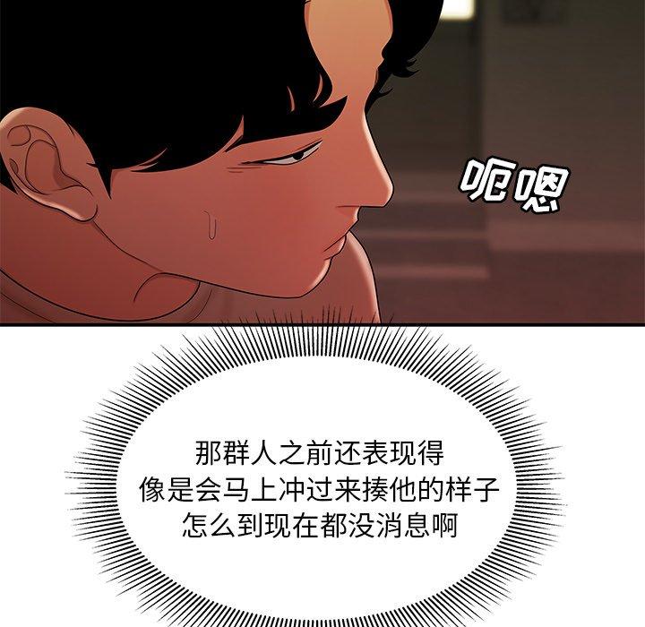 致命牢笼第47话