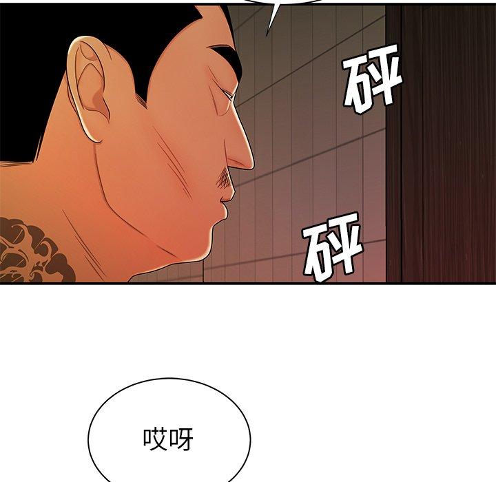 致命牢笼第47话
