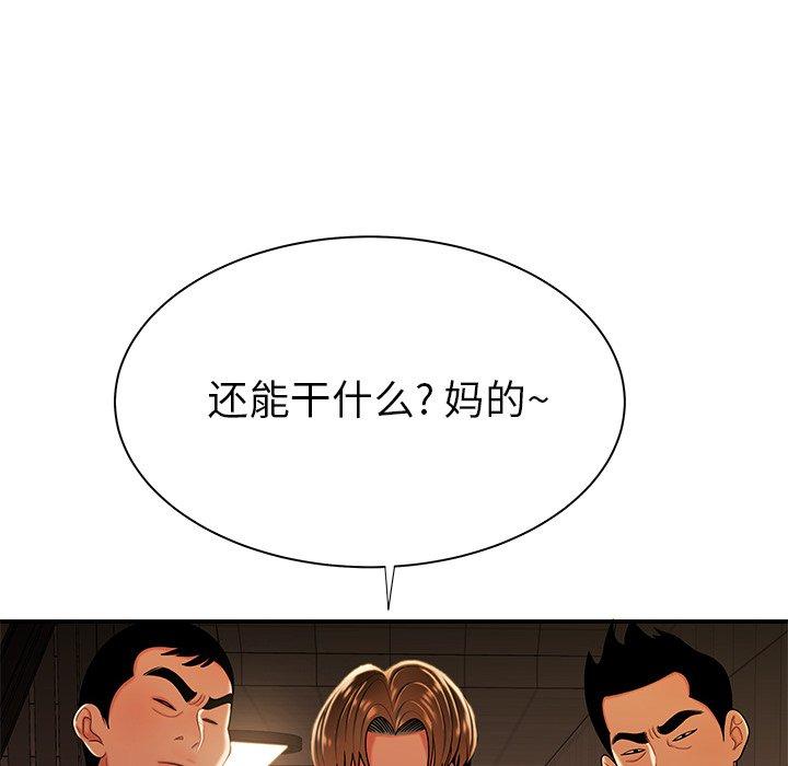致命牢笼第47话