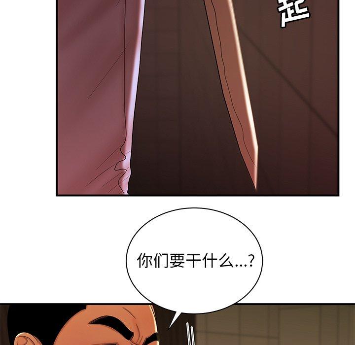 致命牢笼第48话