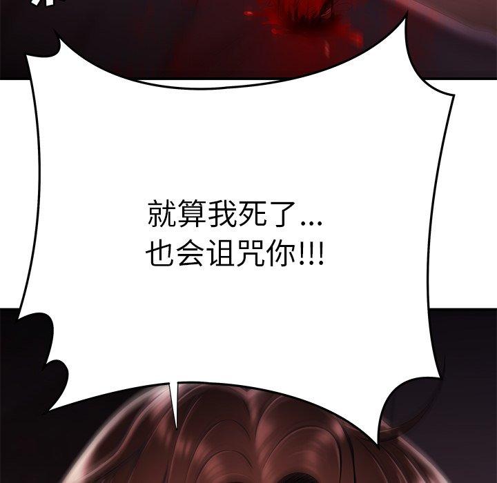 致命牢笼第48话