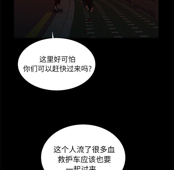 致命牢笼第48话