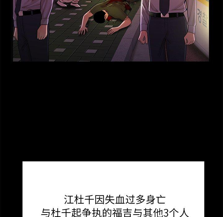 致命牢笼第48话