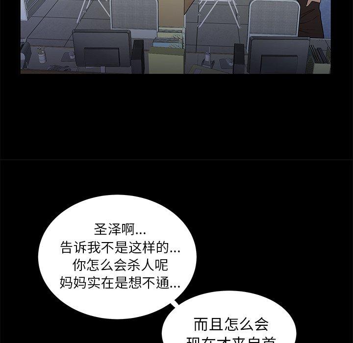 致命牢笼第48话