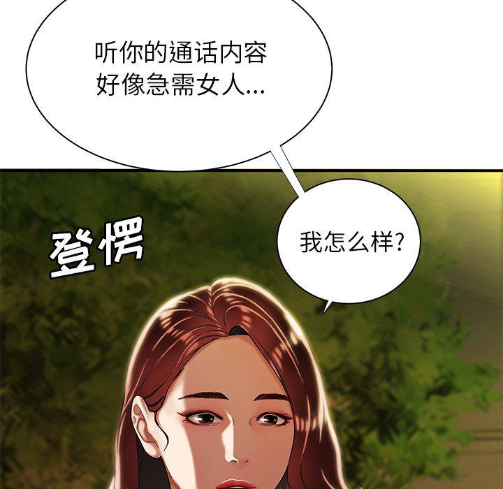 致命牢笼第48话