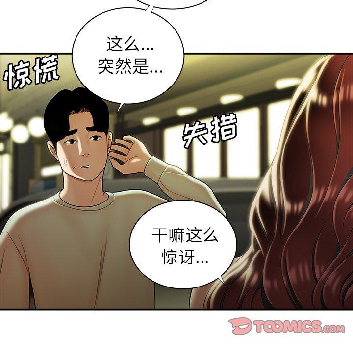 致命牢笼第48话