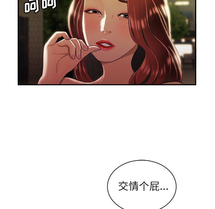 致命牢笼第48话