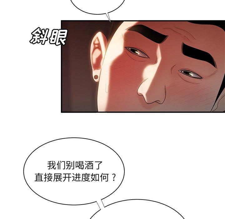 致命牢笼第49话