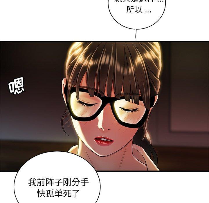 致命牢笼第49话