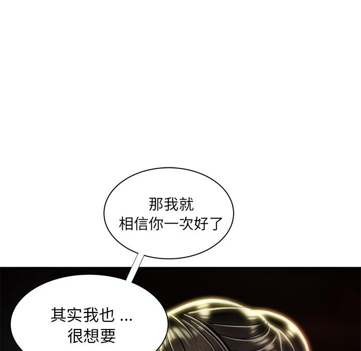 致命牢笼第49话